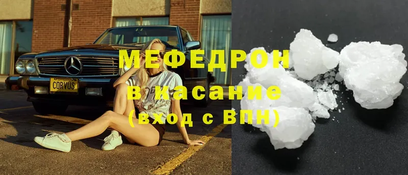 купить закладку  Кызыл  Мефедрон 4 MMC 