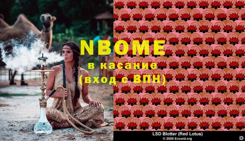 закладка  Кызыл  Марки NBOMe 1,8мг 